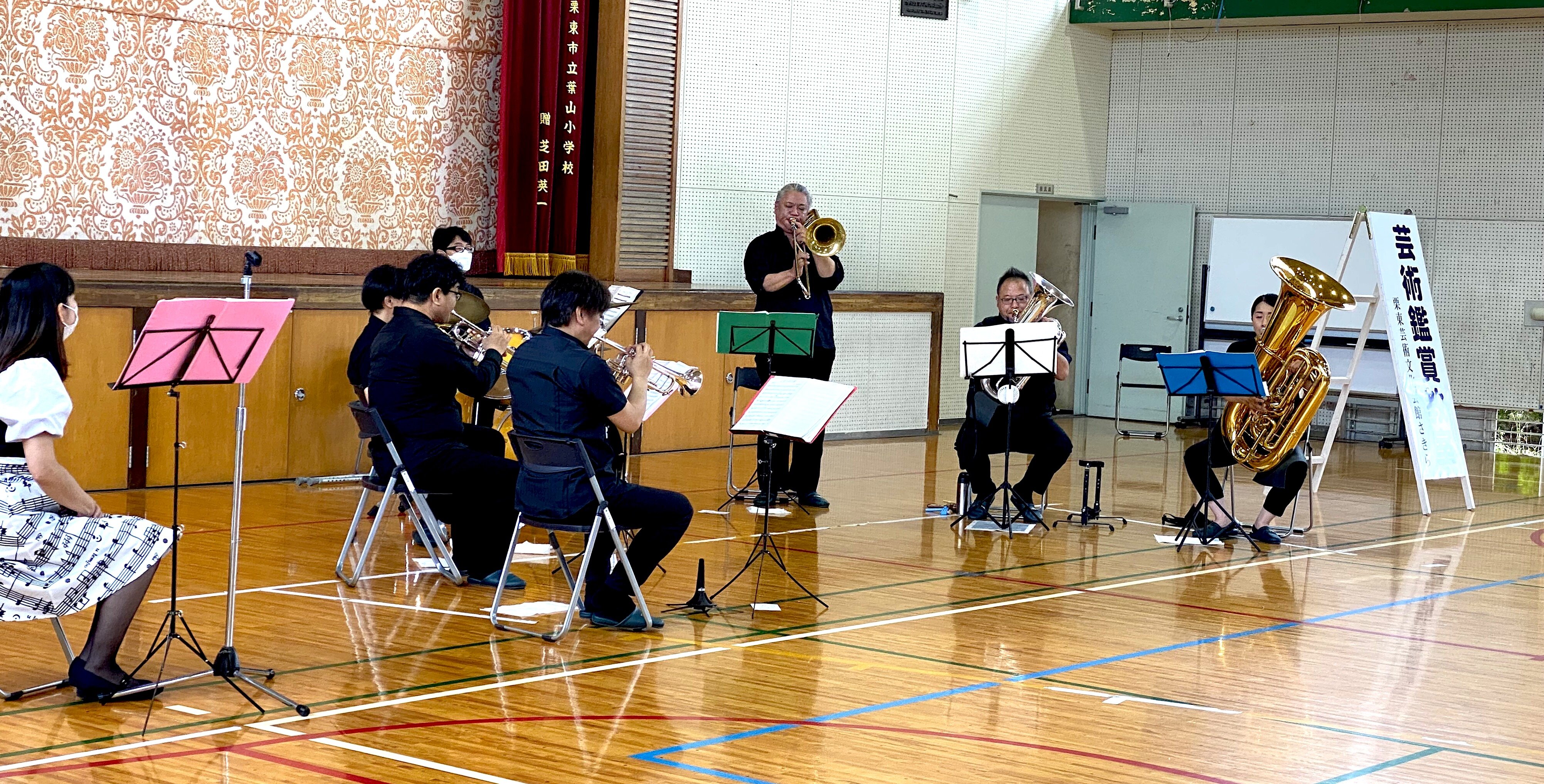 【実績】音楽鑑賞会 2022年6月  滋賀県 栗東市立 葉山小学校 ウインドカンパニー金管合奏団公演 (金管合奏)